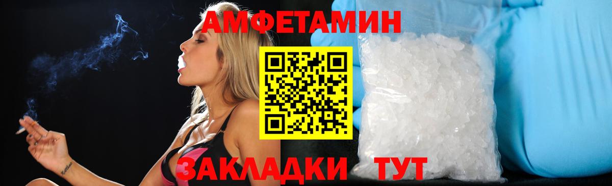 Великий Устюг  АМФЕТАМИН 98%  АМФЕТАМИН  Вход с VPN 
