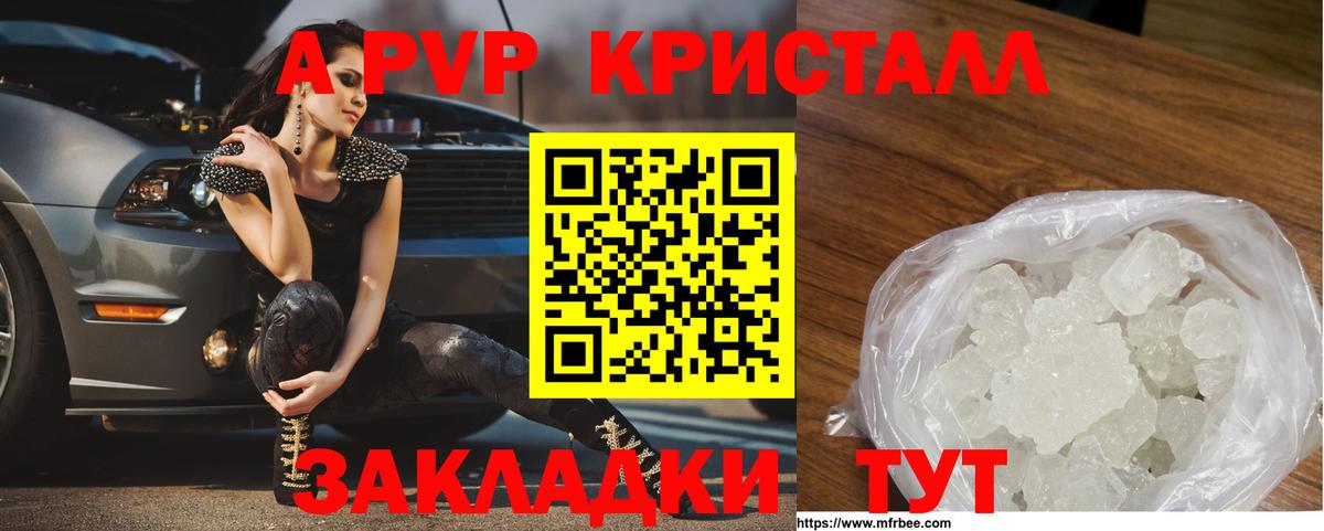 магазин продажи наркотиков  Вход с VPN  Alpha PVP СК КРИС  APVP VHQ  A PVP  Великий Устюг  А ПВП Crystall 