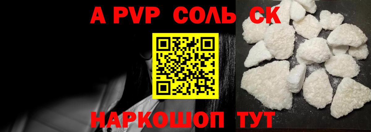 APVP крисы CK Великий Устюг