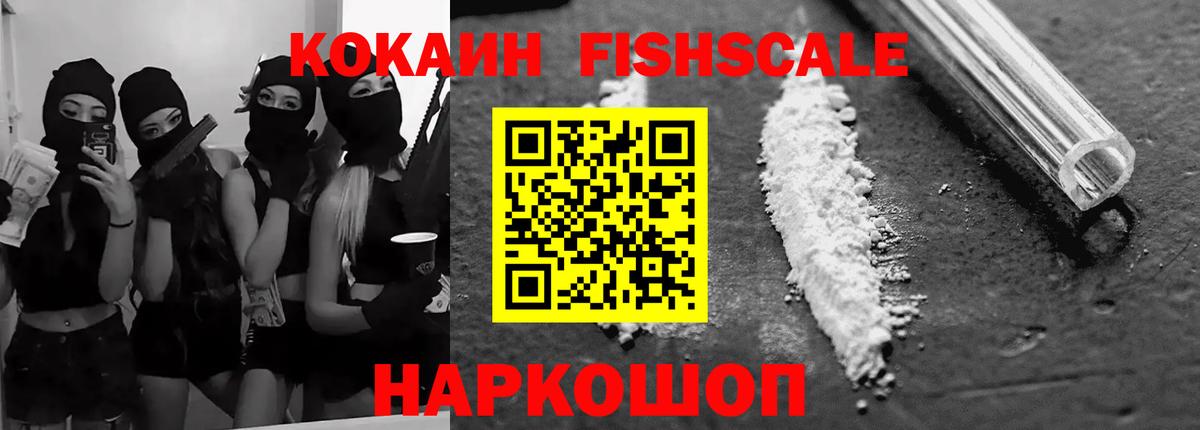 COCAIN Эквадор Великий Устюг