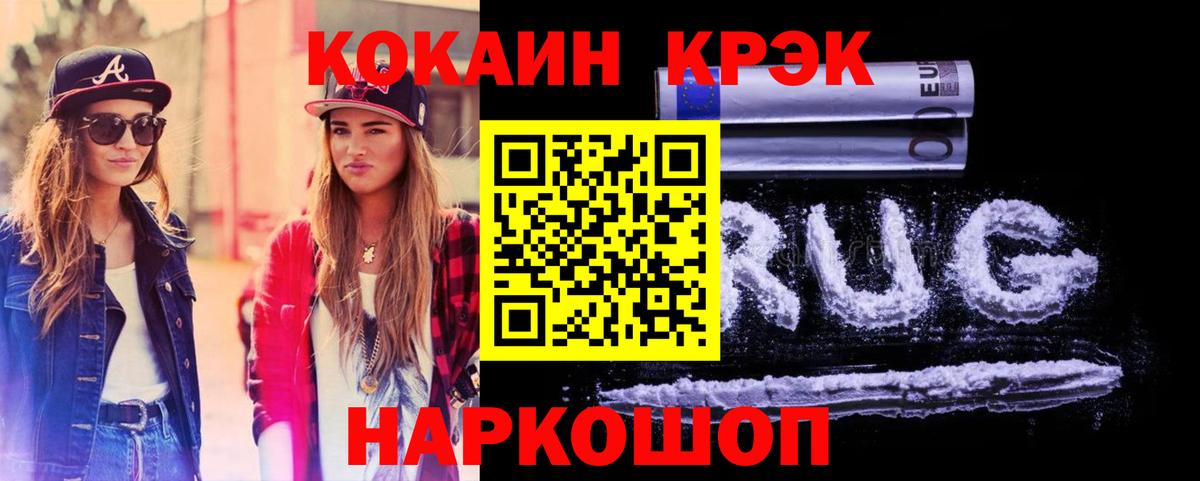 КОКАИН Боливия  Кокаин FishScale  Вход с VPN  COCAIN  Великий Устюг 