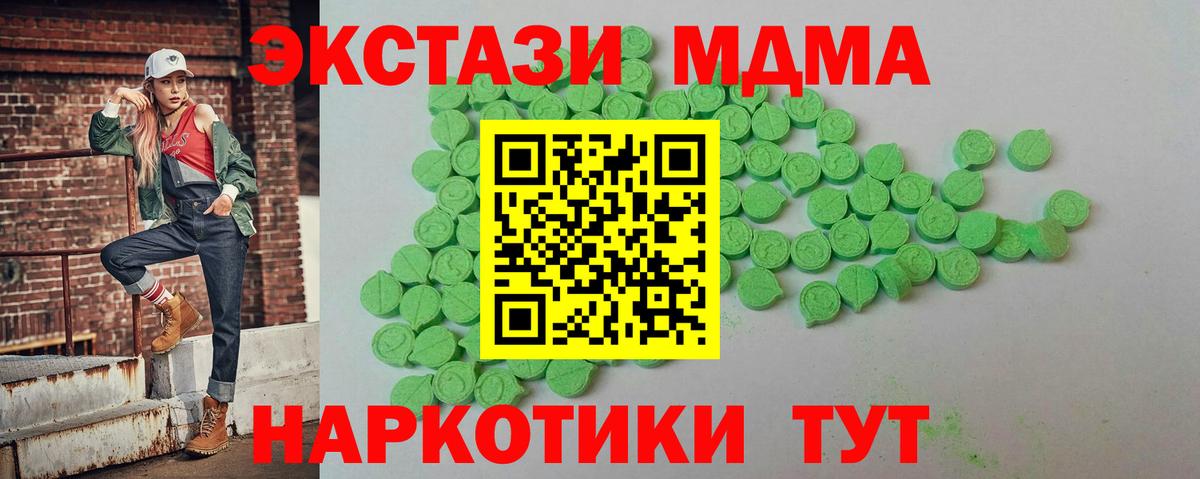 наркота  ЭКСТАЗИ 280 MDMA  Вход с VPN  Великий Устюг  Ecstasy Дубай  ЭКСТАЗИ 