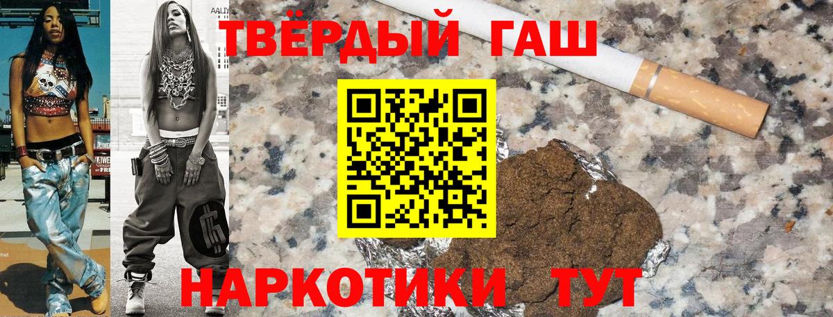 Гашиш 40% ТГК  Вход с VPN  Великий Устюг 