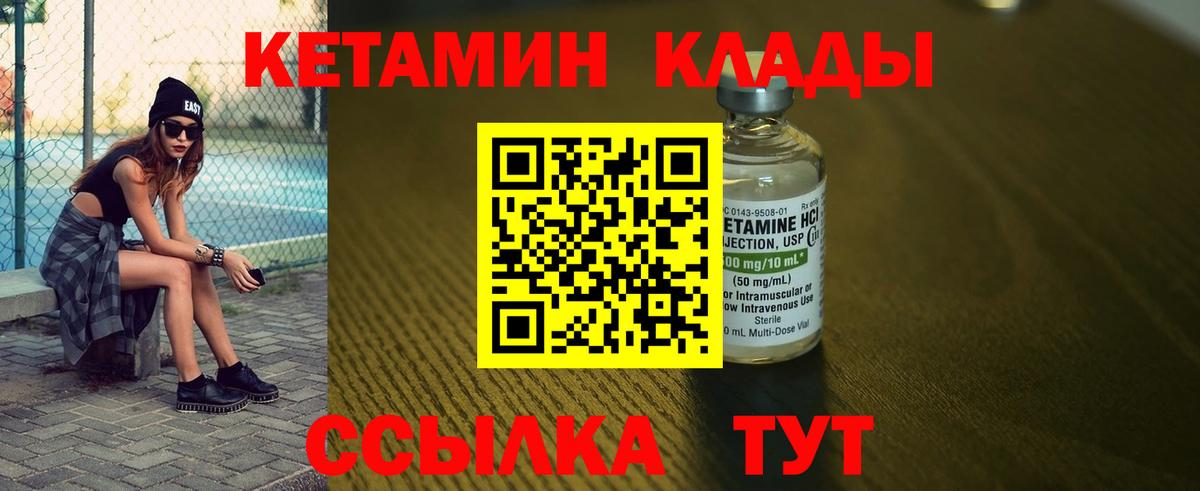 КЕТАМИН ketamine Великий Устюг