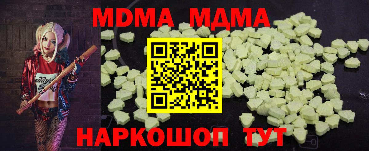 МДМА VHQ  MDMA  Великий Устюг  Вход с VPN  MDMA Molly 