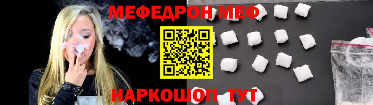 Меф мяу мяу кристаллы Великий Устюг