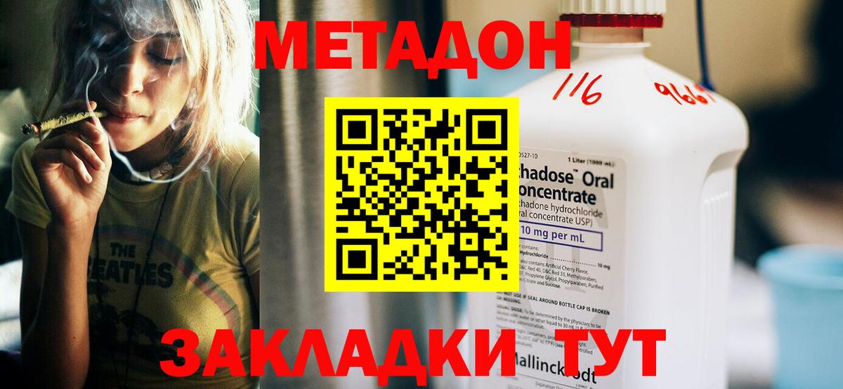 Метадон VHQ Великий Устюг