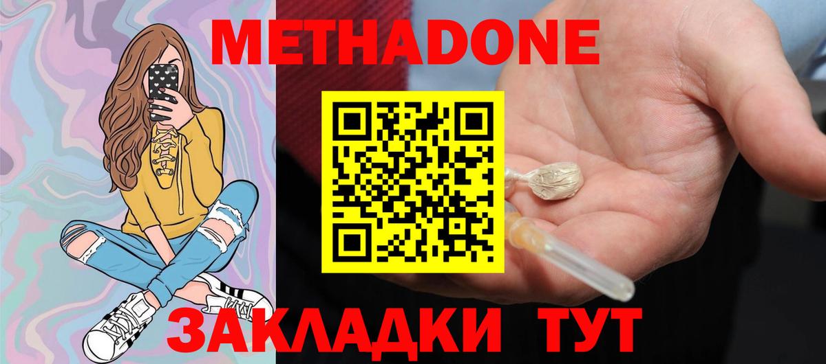 Великий Устюг  Метадон кристалл  Вход с VPN  гидра   МЕТАДОН кристалл 