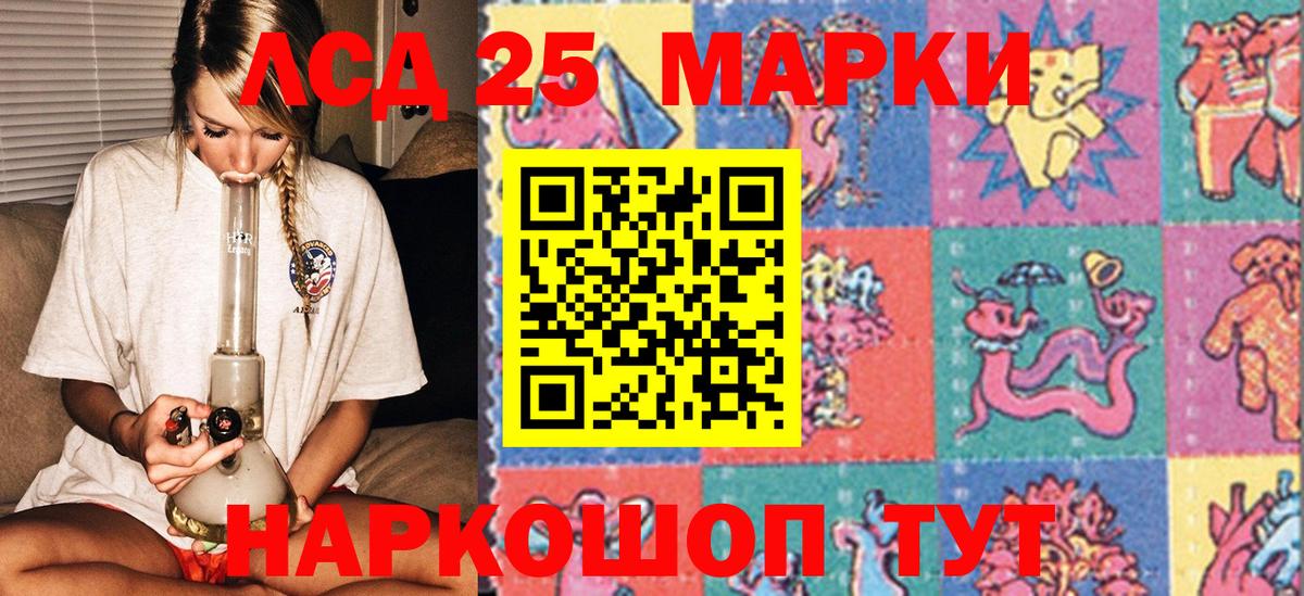 Марки 25I-NBOMe 1500мкг  Марки 25I-NBOMe 1500мкг  Вход с VPN  Великий Устюг 