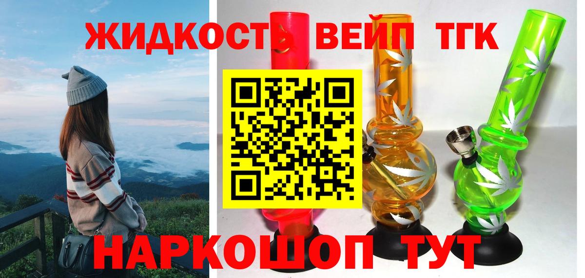 ТГК концентрат  Вход с VPN  Великий Устюг 